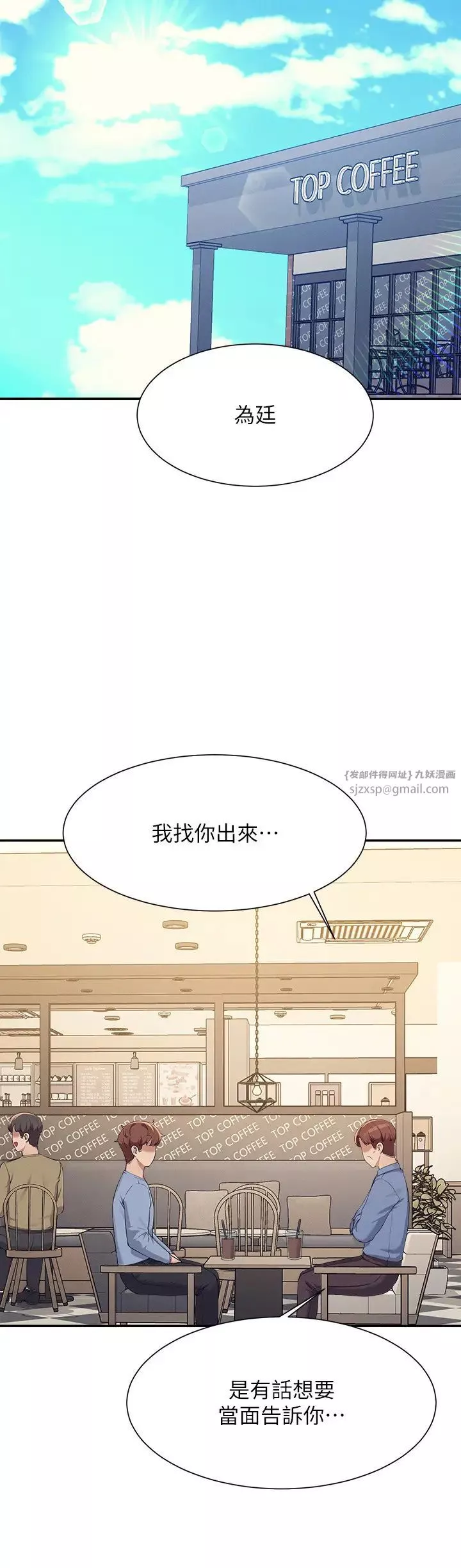 谁说理组没正妹?-第138話-全部都是我老婆 - 图片 15