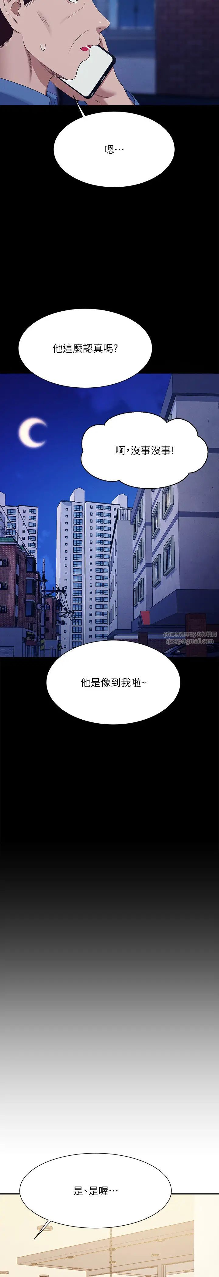 谁说理组没正妹?第138話-全部都是我老婆