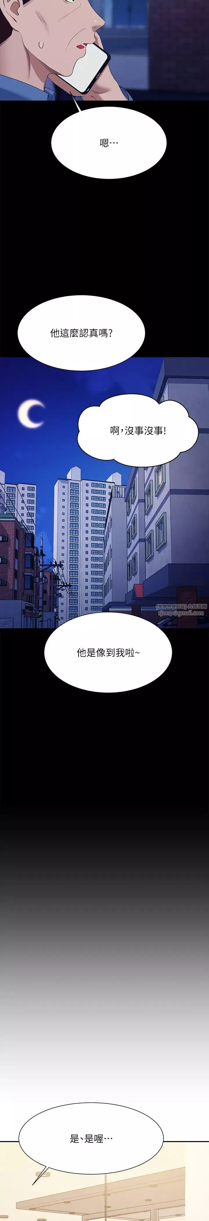 谁说理组没正妹?-第138話-全部都是我老婆 - 图片 23