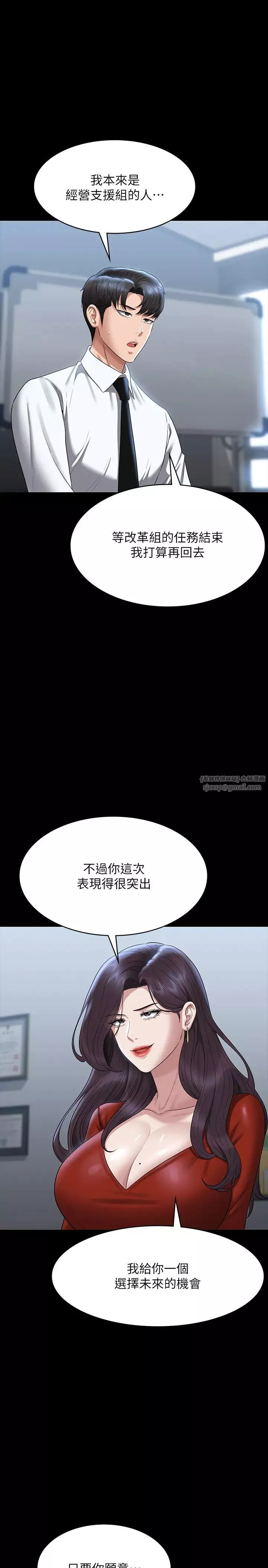 超級公務員第122話-為瞭後門達陣的遊泳對決