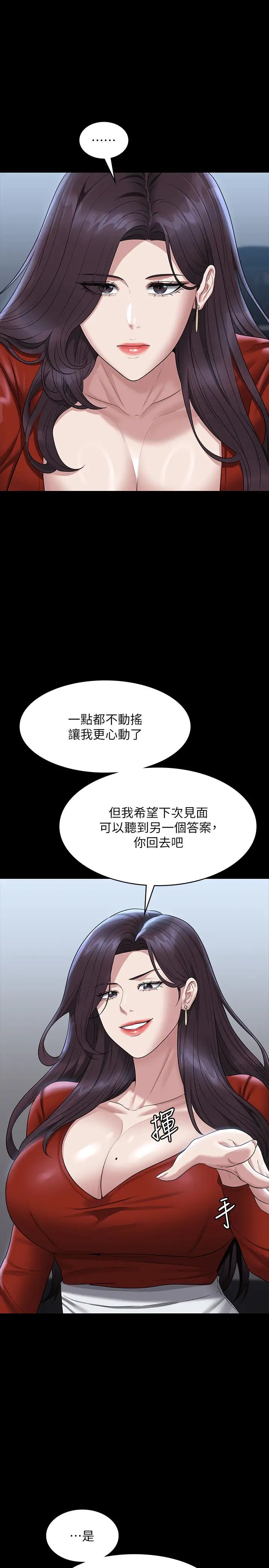 超级公务员第122話-為瞭後門達陣的遊泳對決