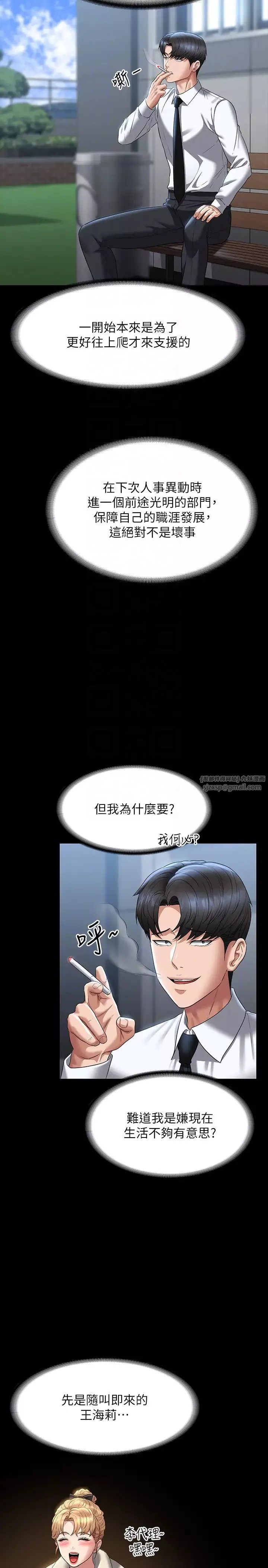 超级公务员-第122話-為瞭後門達陣的遊泳對決 - 图片 10