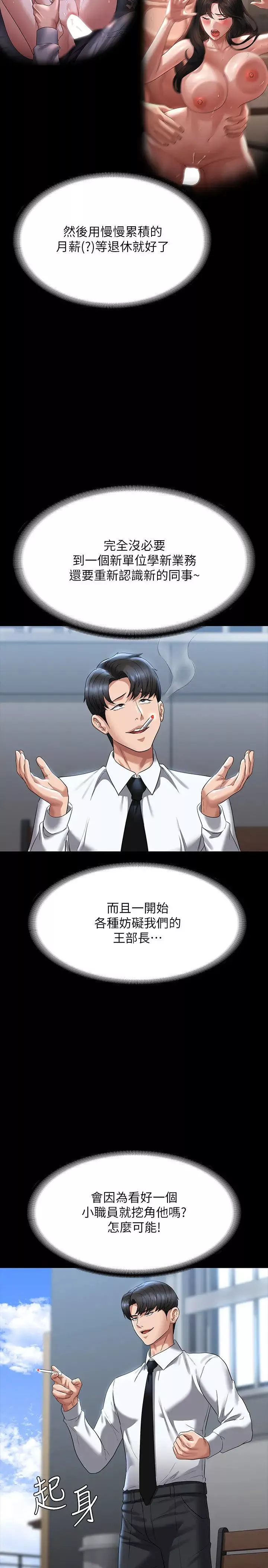 超级公务员-第122話-為瞭後門達陣的遊泳對決 - 图片 13