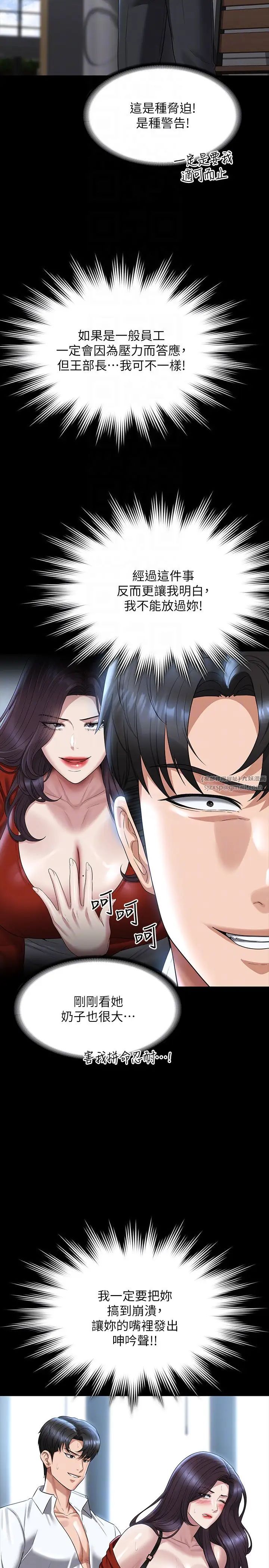 超级公务员第122話-為瞭後門達陣的遊泳對決