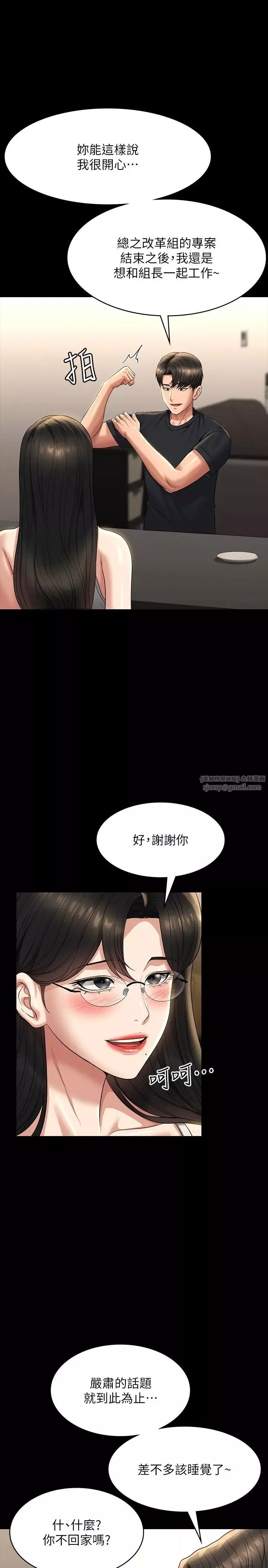 超级公务员-第122話-為瞭後門達陣的遊泳對決 - 图片 19
