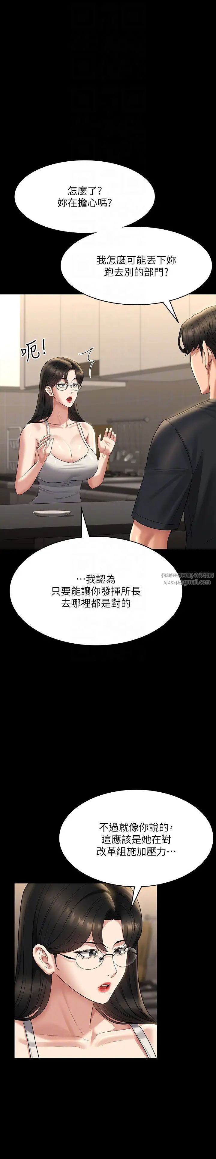 超级公务员第122話-為瞭後門達陣的遊泳對決