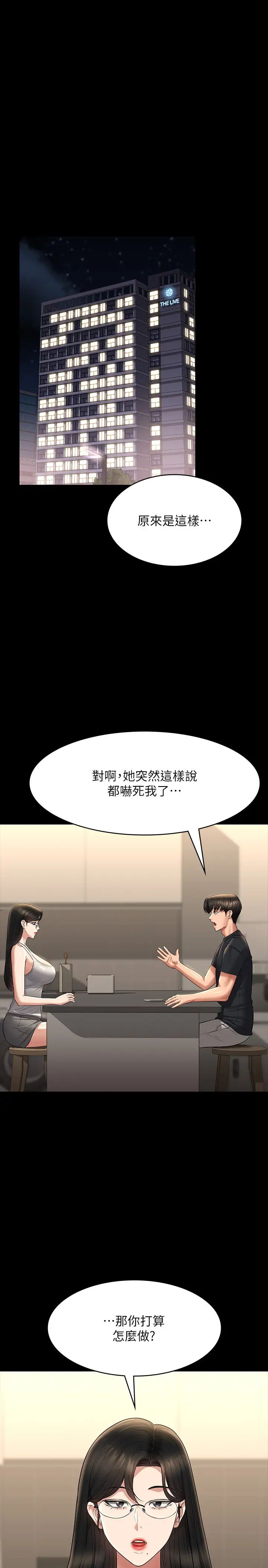 超级公务员第122話-為瞭後門達陣的遊泳對決