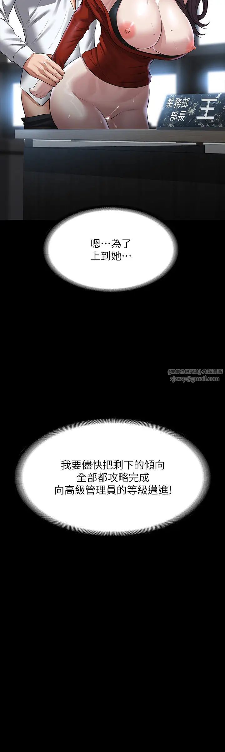 超级公务员第122話-為瞭後門達陣的遊泳對決