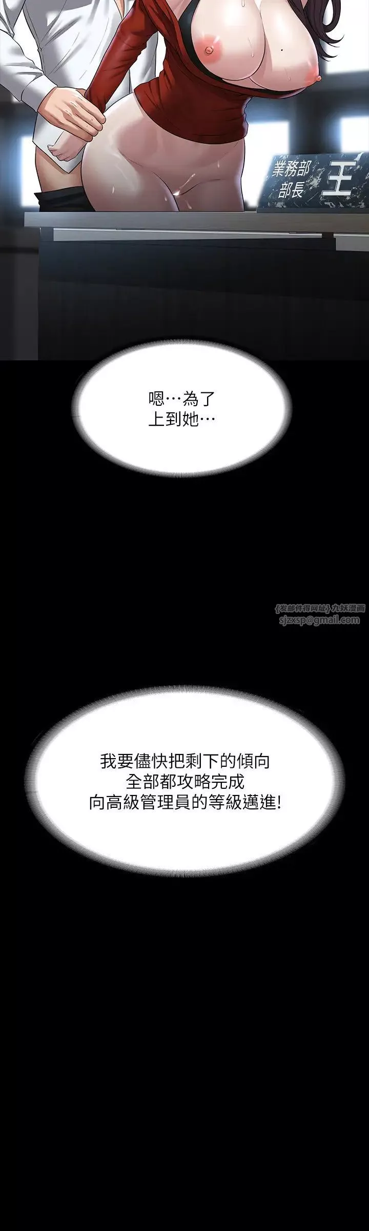 超级公务员-第122話-為瞭後門達陣的遊泳對決 - 图片 15