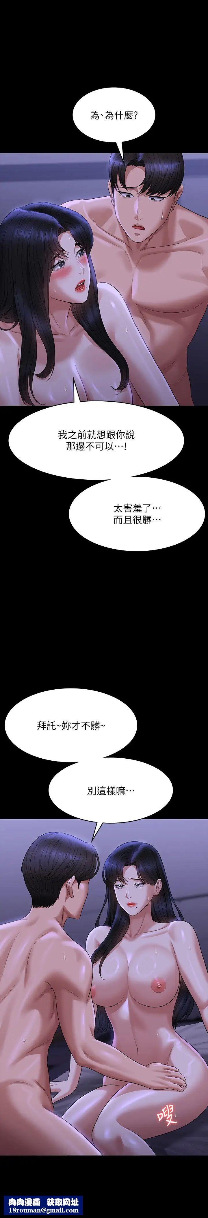 超级公务员第122話-為瞭後門達陣的遊泳對決