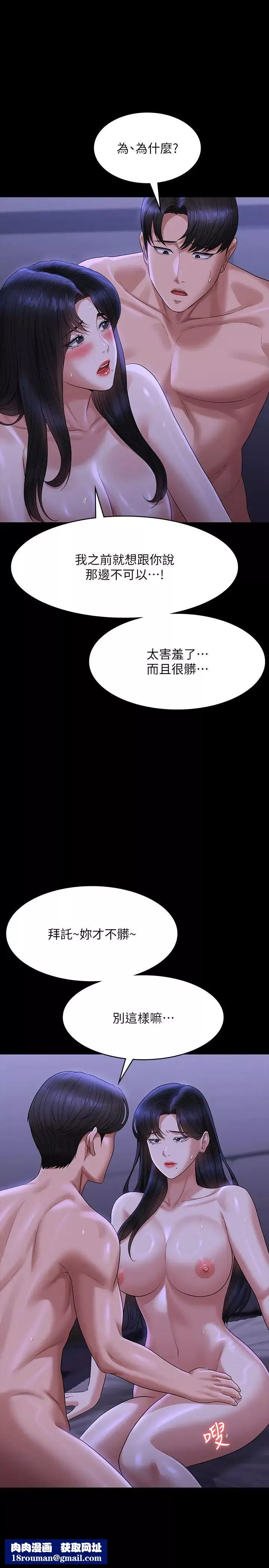 超级公务员-第122話-為瞭後門達陣的遊泳對決 - 图片 23