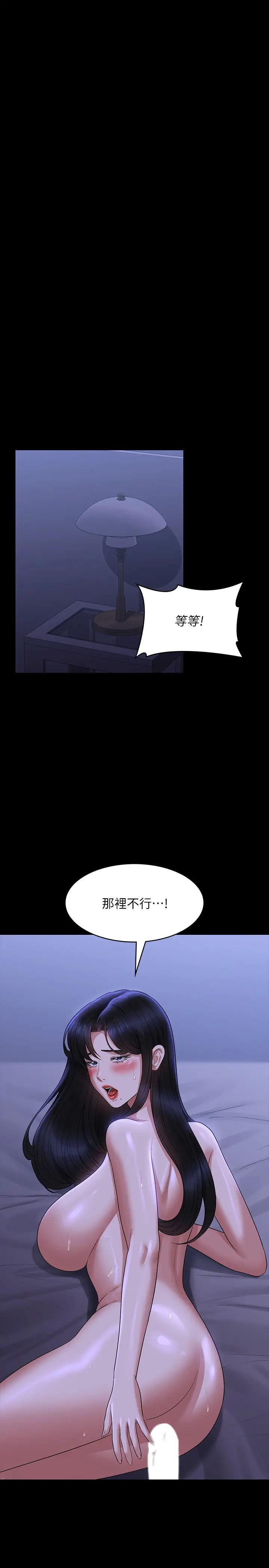 超级公务员第122話-為瞭後門達陣的遊泳對決