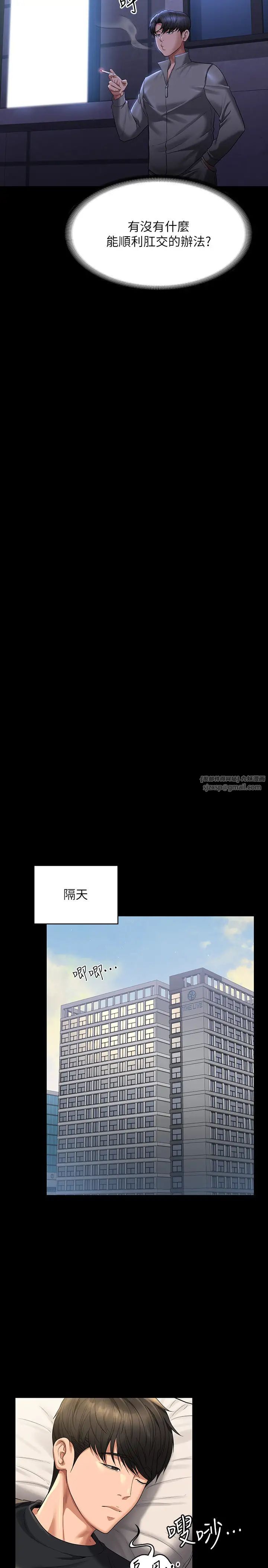 超级公务员第122話-為瞭後門達陣的遊泳對決