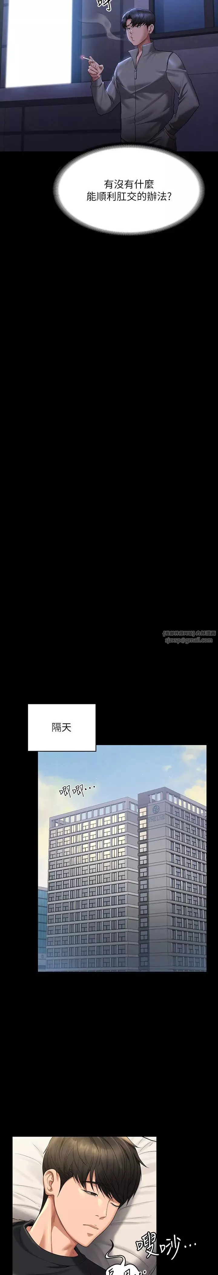 超級公務員第122話-為瞭後門達陣的遊泳對決