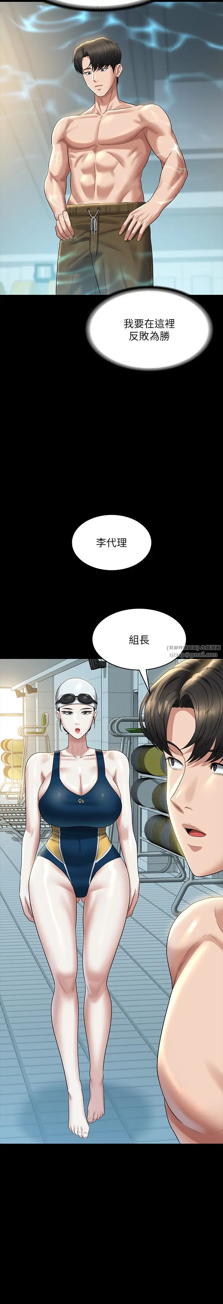 超级公务员第122話-為瞭後門達陣的遊泳對決