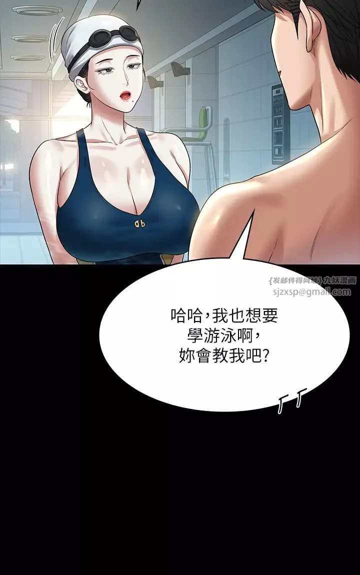 超級公務員第122話-為瞭後門達陣的遊泳對決