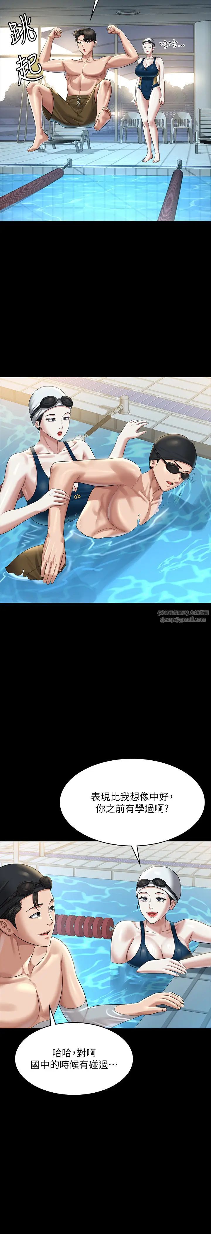 超级公务员第122話-為瞭後門達陣的遊泳對決