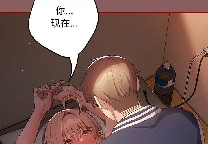 游戏规则我来定第51話