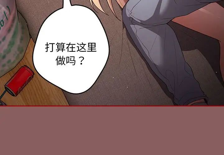 游戏规则我来定第51話