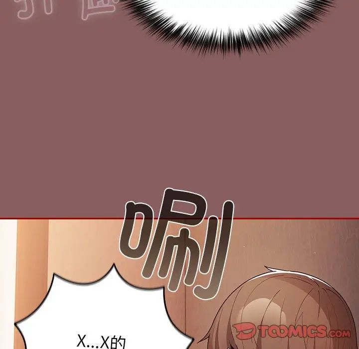 游戏规则我来定第51話