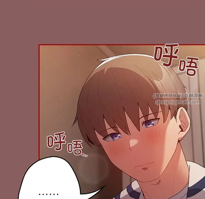 游戏规则我来定第51話