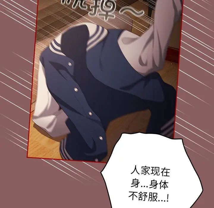 遊戲規則我來定第51話