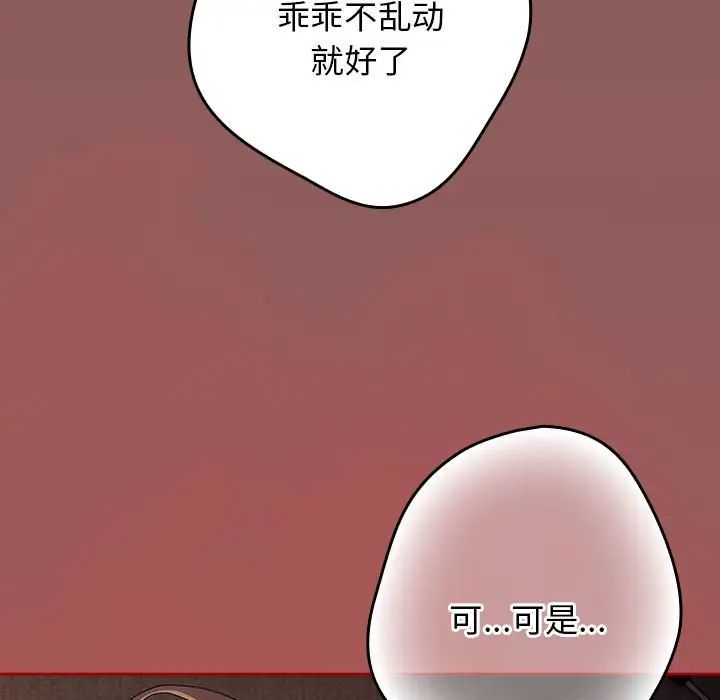 遊戲規則我來定第51話