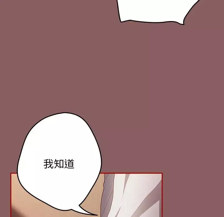 游戏规则我来定-第51話 - 图片 13
