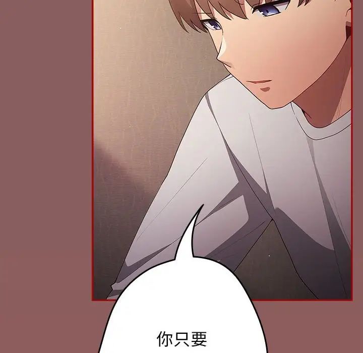 游戏规则我来定第51話