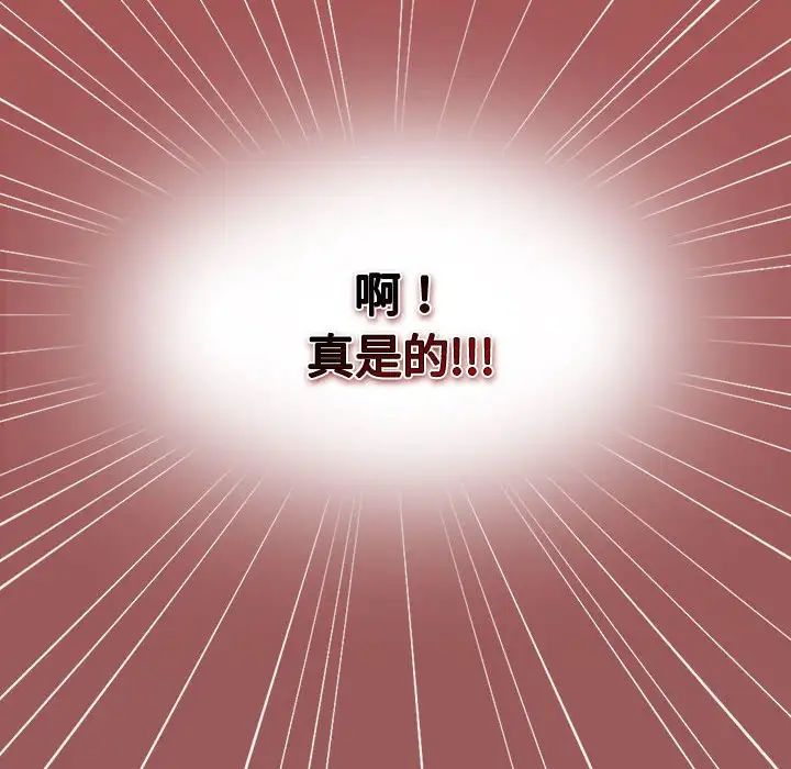 遊戲規則我來定第51話