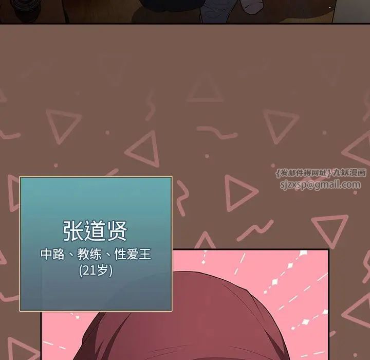 遊戲規則我來定第51話