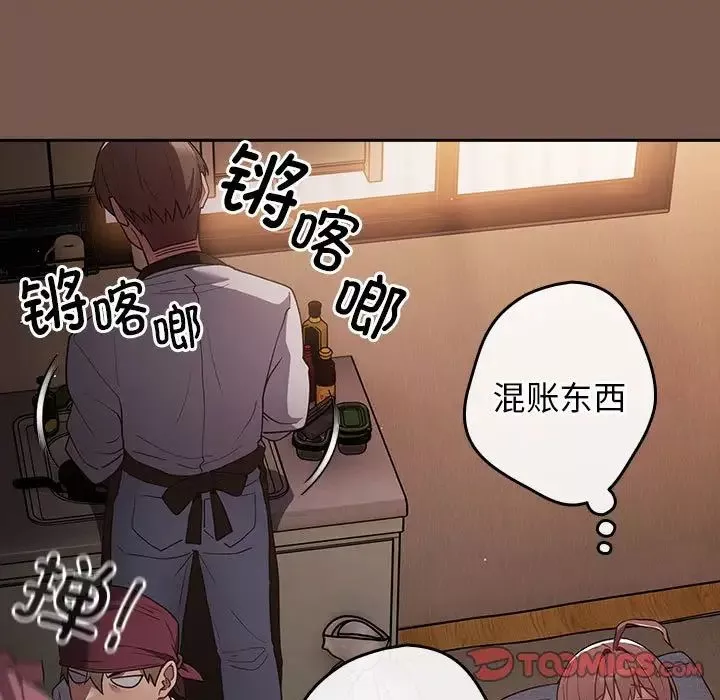 遊戲規則我來定第51話