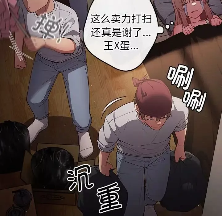 游戏规则我来定-第51話 - 图片 28