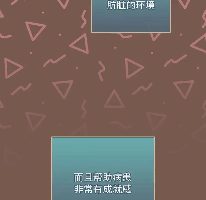 遊戲規則我來定第51話