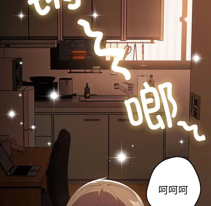 游戏规则我来定第51話