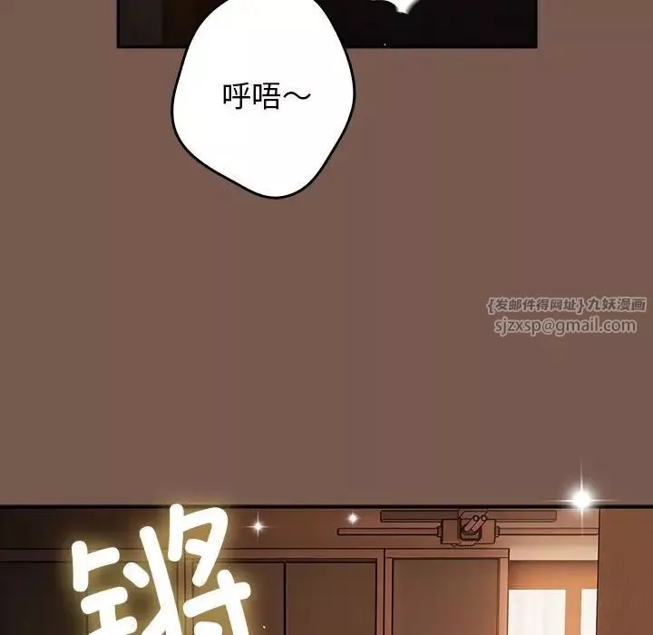 遊戲規則我來定第51話