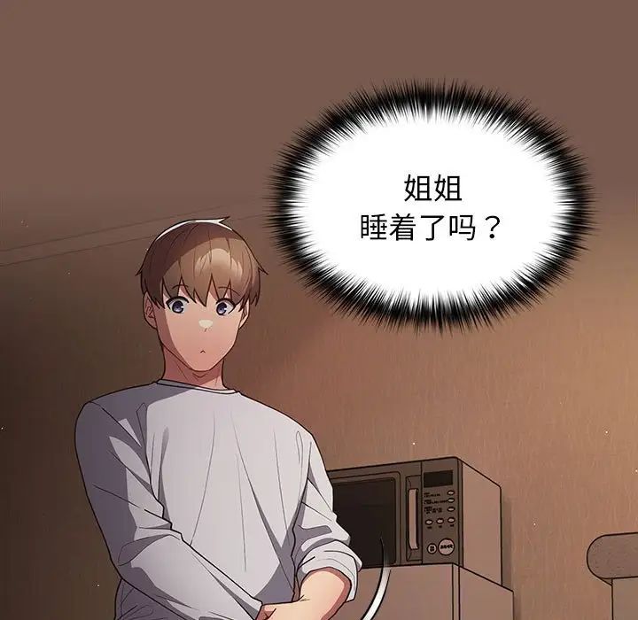 遊戲規則我來定第51話