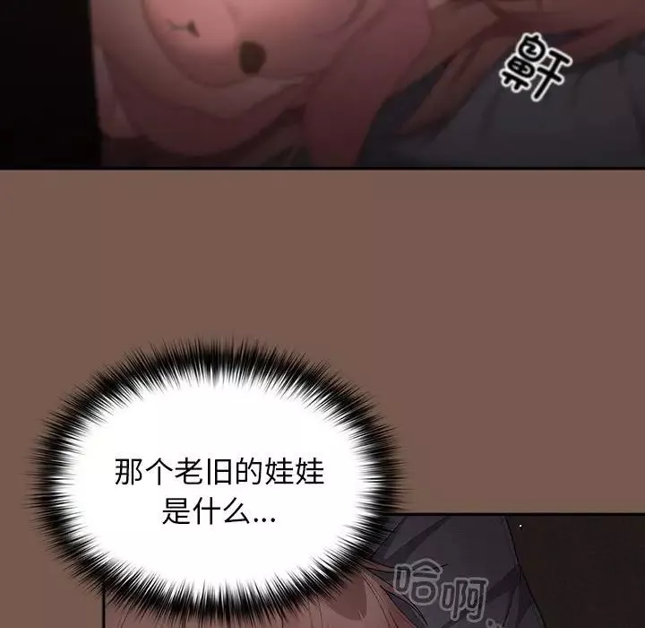 遊戲規則我來定第51話