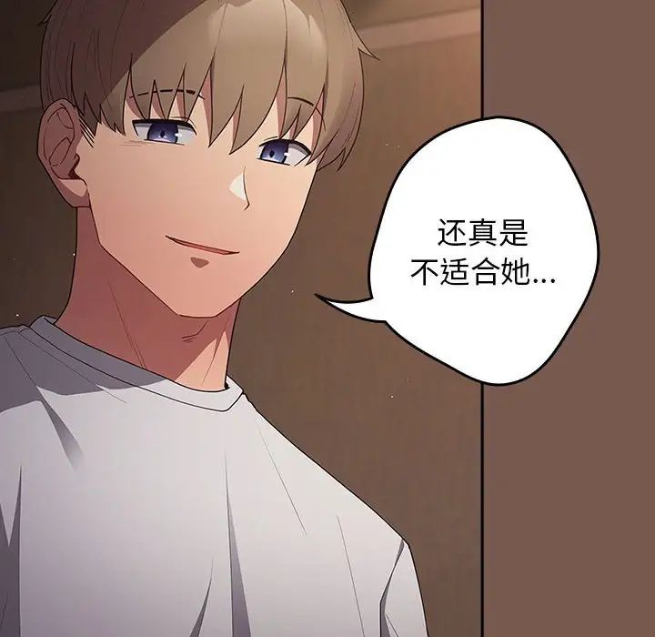 游戏规则我来定第51話