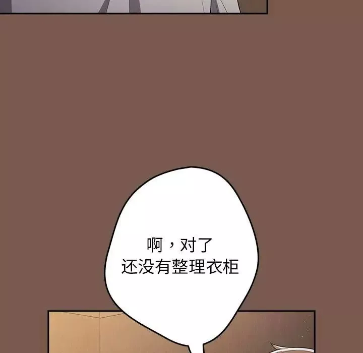 游戏规则我来定-第51話 - 图片 47
