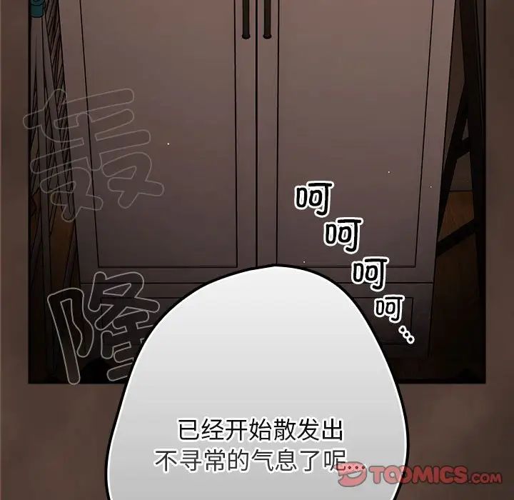 游戏规则我来定第51話