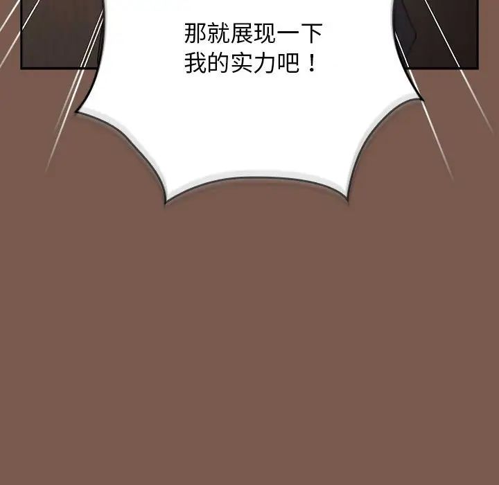 游戏规则我来定第51話