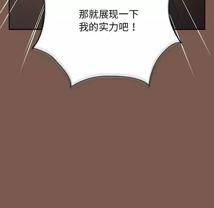 遊戲規則我來定第51話