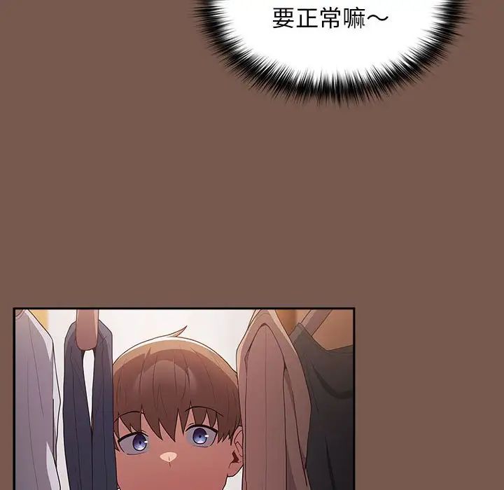 遊戲規則我來定第51話