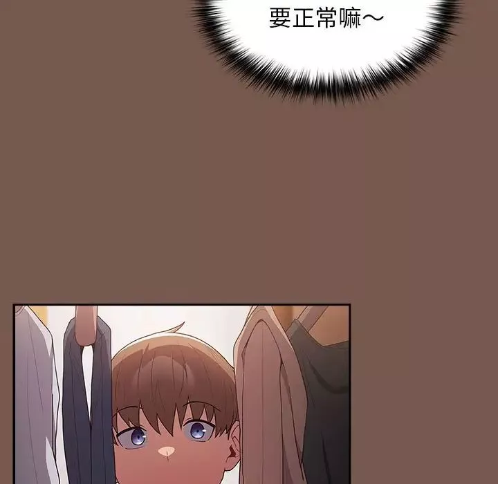 游戏规则我来定-第51話 - 图片 58