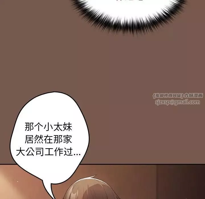 游戏规则我来定-第51話 - 图片 62