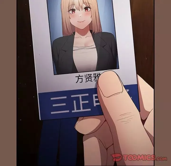 游戏规则我来定-第51話 - 图片 69