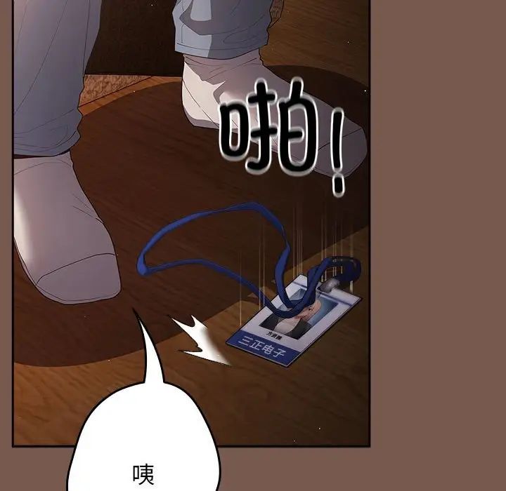 遊戲規則我來定第51話