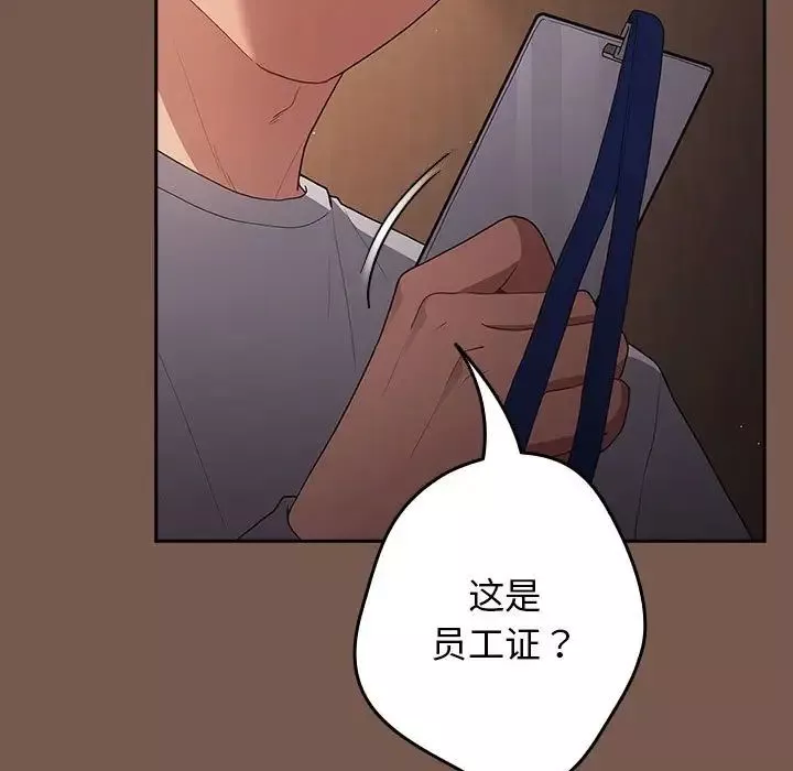 游戏规则我来定-第51話 - 图片 67