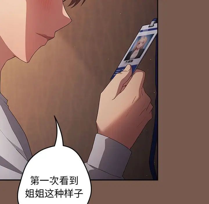 游戏规则我来定第51話